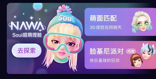 soul聊天一个s是什么？