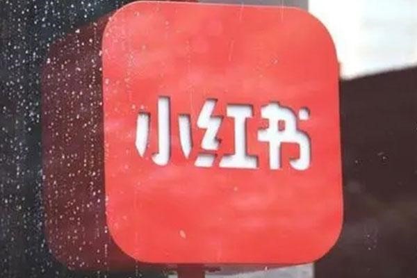 如何在抖音评论下写小红书博主帐号？